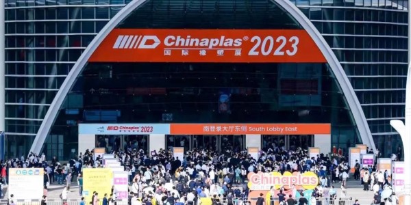 鴻盛免噴涂材料| Chinaplas2023國(guó)際橡塑展完美收官！