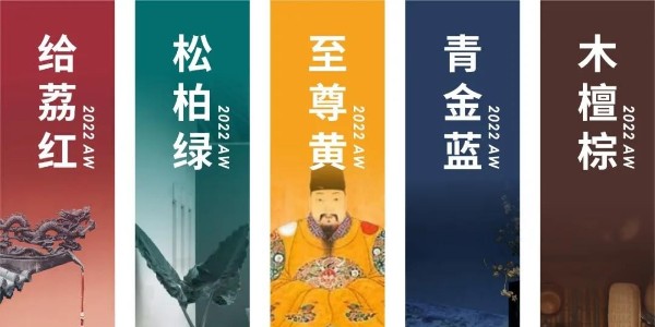 色彩趨勢|潘通發(fā)布2022年秋冬5大流行復(fù)古色