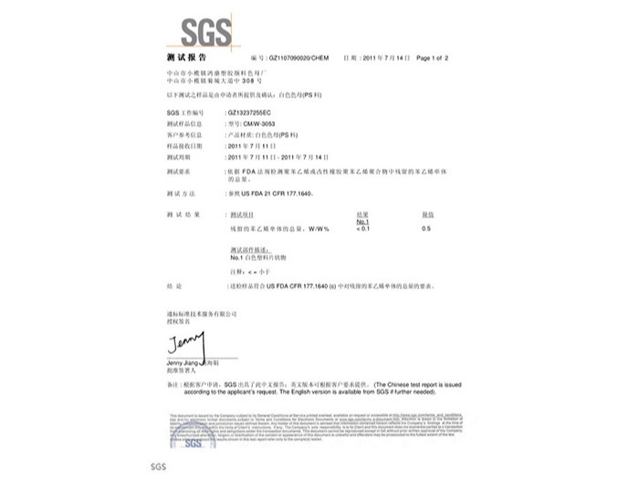 銀鏈-檢測報告證書